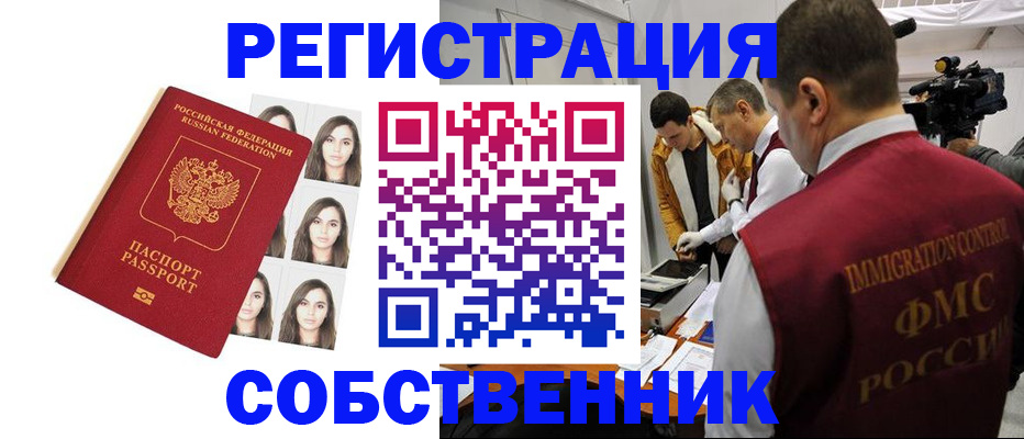 где прописаться в Окуловке