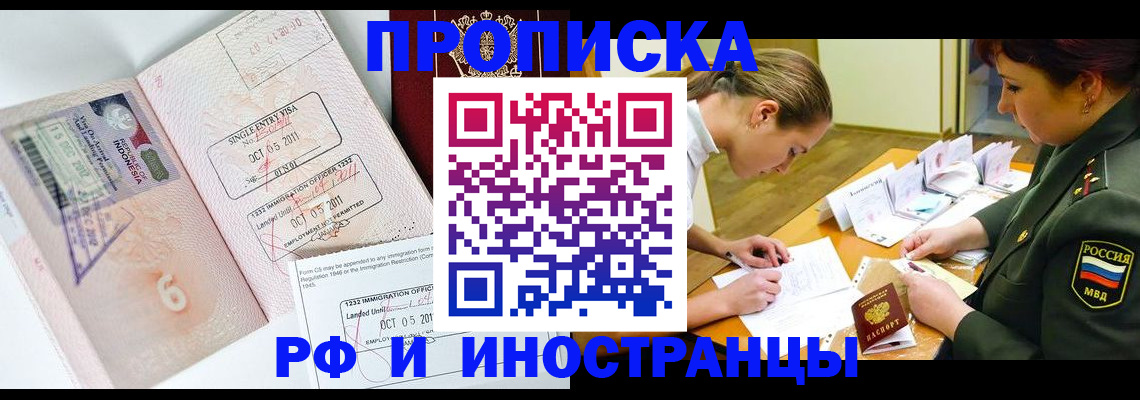 прописка для военкомата в Окуловке