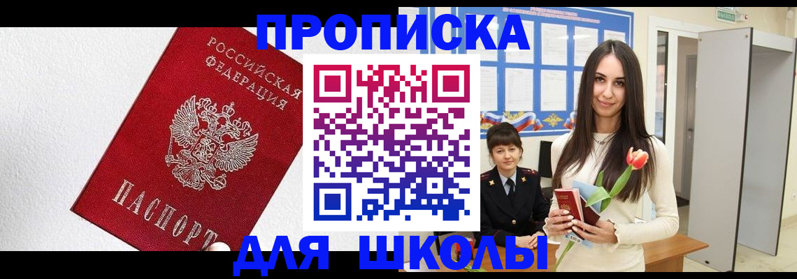 прописка законно в Окуловке